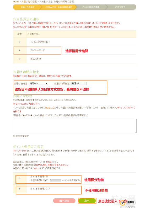 日本Betta官网注册流程，购买攻略