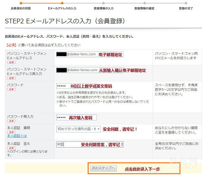 日本FANCL官网注册教程，日本FANCL下单攻略