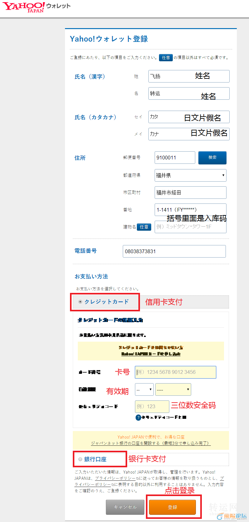 日本yahoo雅虎拍卖注册以及购物攻略