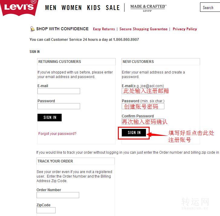 美国Levis李维斯官网海淘购物教程美国Levis注册下单攻略