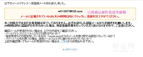 日本巧克力海淘Royce官网购买教程注册下单攻略