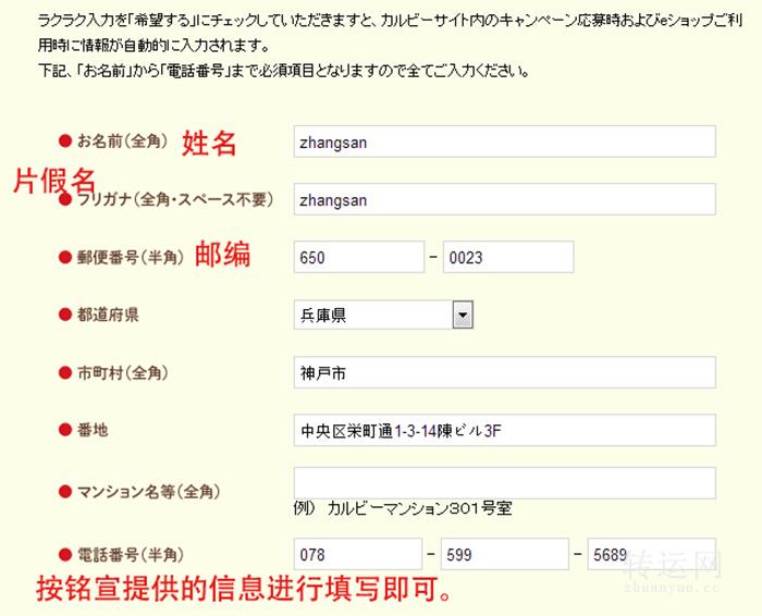 日本海淘Calbee日本官网海淘购买攻略注册下单流程