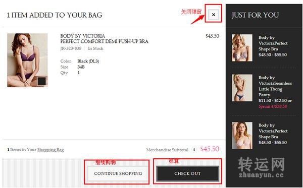 美国Victoria's Secret维多利亚的秘密官网海淘购物教程下单注册攻略