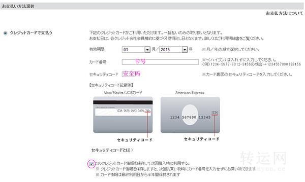 日本高端护肤品牌兰蔻官网海淘购物攻略下单注册流程