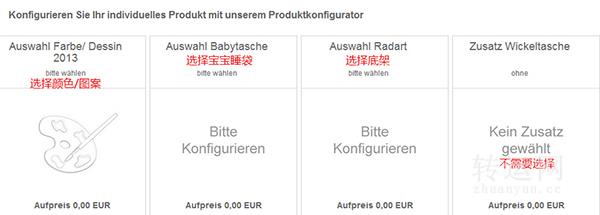 德国海淘Babyonline官网母婴用品购物下单教程注册攻略
