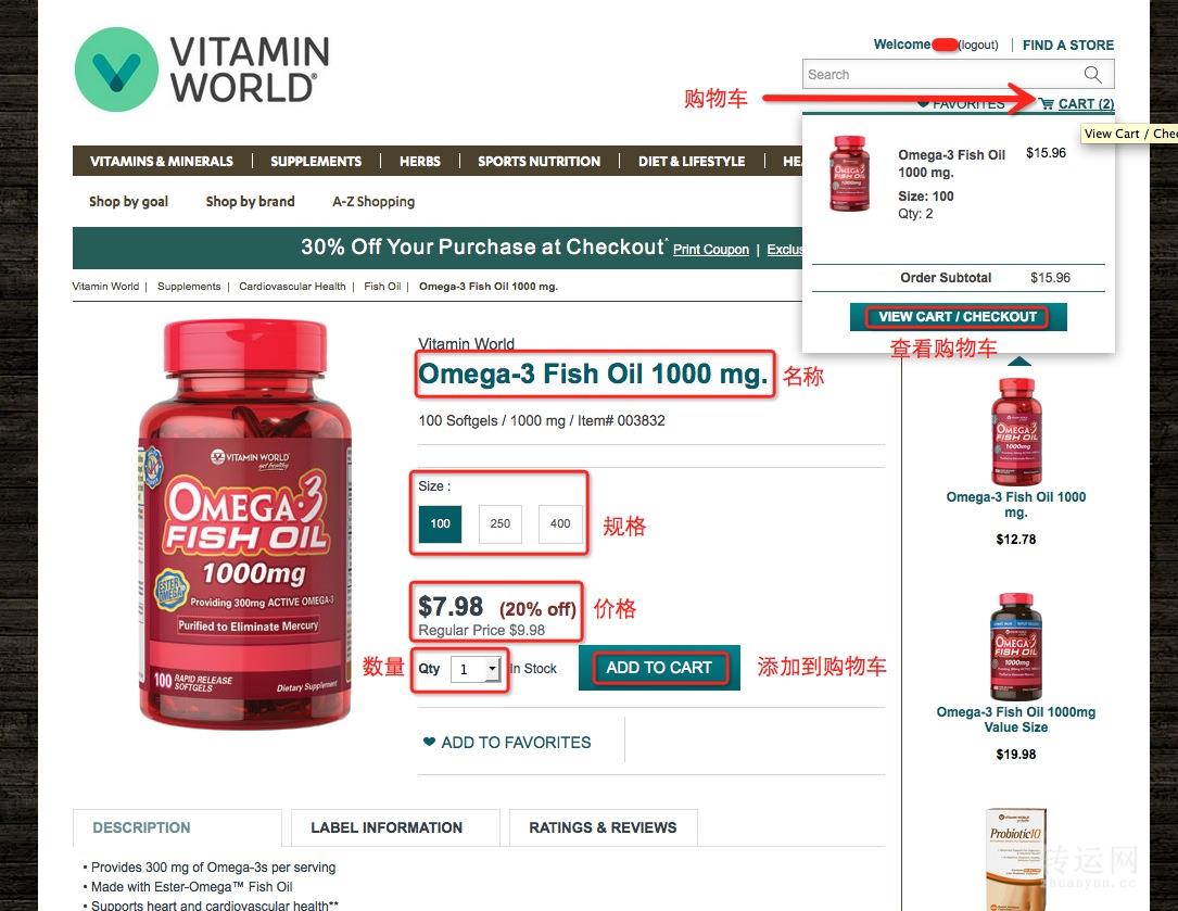 Vitamin World保健品官网海淘攻略下单注册购物教程