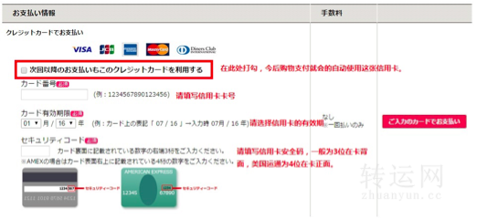 日本Cosme官网购物教程下单注册攻略