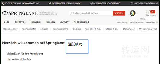 德国Springlane GmbH 购物网站海淘教程下单攻略