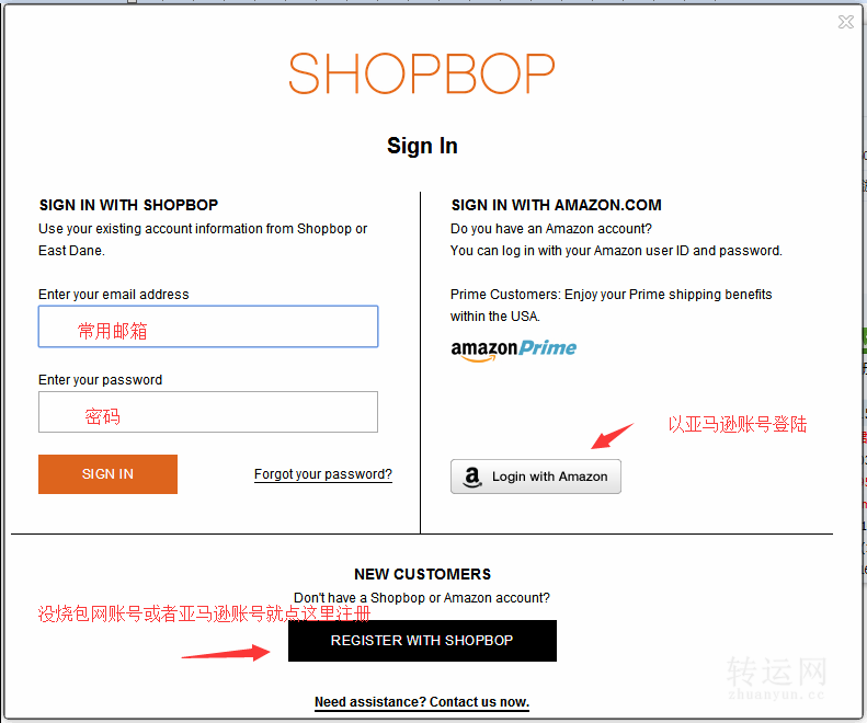 亚马逊时尚服饰零售Shopbop烧包网购物攻略下单注册教程
