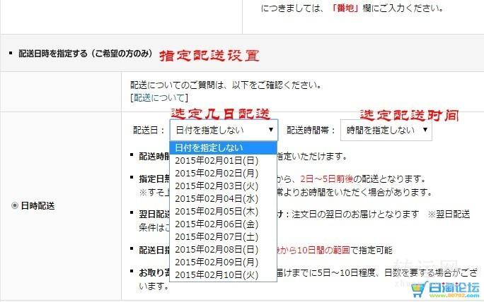 日本优衣库官网Uniqlo下单注册攻略教程