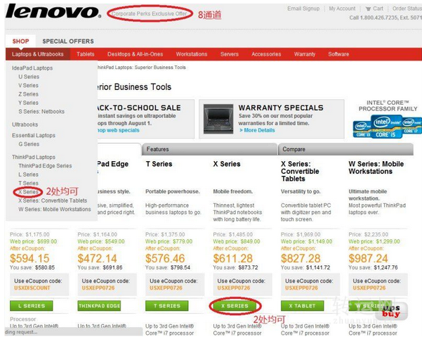 美国lenovo联想官方8通道海淘笔记本攻略下单注册购物教程
