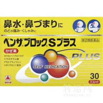 日本感冒药哪种好？日本感冒药推荐