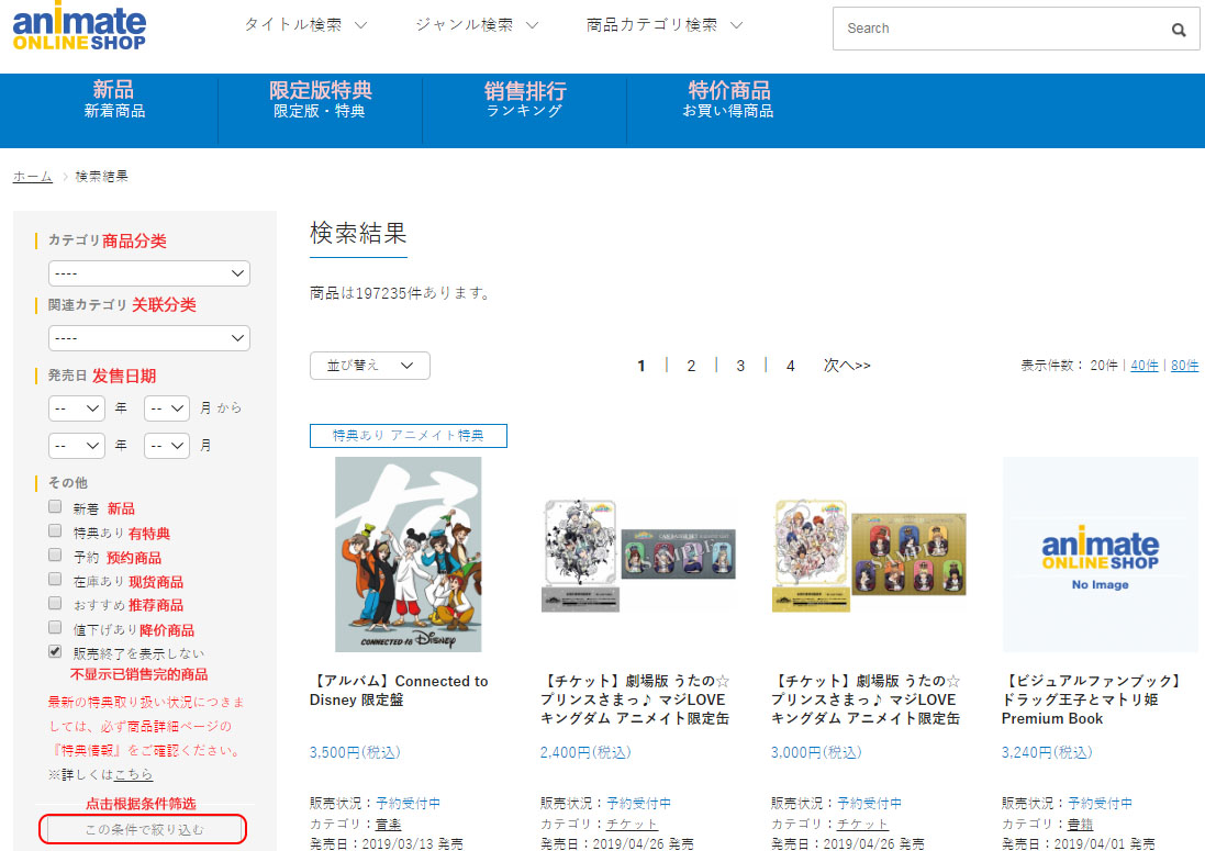 日本好买网Animate网站代购服务使用流程说明！