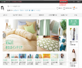日本海淘综合购物网站nissen日本官网海淘攻略下单购物教程