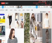日本服饰鞋帽综合类购物网站Magaseek官网日本海淘攻略教程