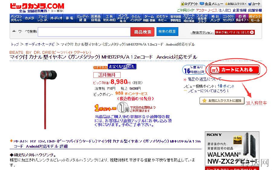 日本领先的大型购物中心，Buce CAMERA官方网站导购课程