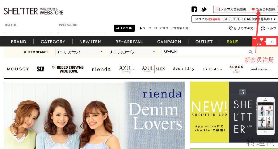 日本紧跟世界潮流，女装品牌服装，SHELTTER官方网站，淘淘教程