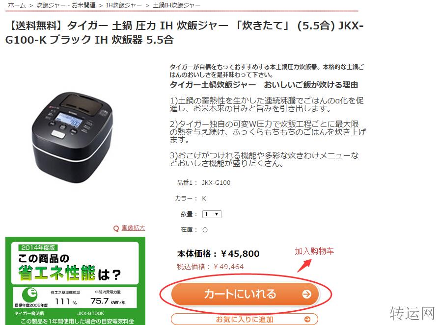 日本虎牌家庭住宅用品，户外生活用品官网下单攻略