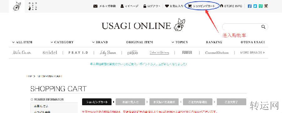 日本潮流女装品牌USAGI ONLINE  购物攻略