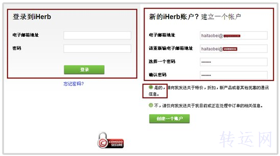 IHERB海淘攻略，IHERB中文网站下单流程