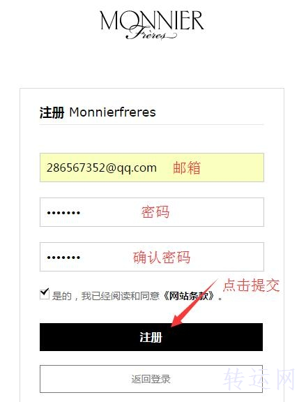 2018年最新法国MONNIER Frères中文网站海淘攻略