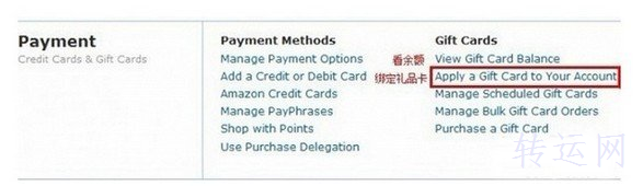 美国亚马逊攻略之Amazon礼品卡(gift card)使用指南