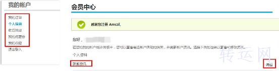 澳洲Amcal中文站官网海淘直邮购物攻略 
