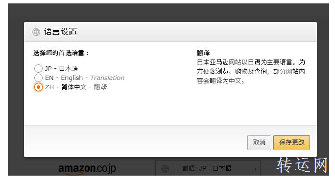 日本亚马逊怎么查看订单，日本亚马逊如何查询订单？