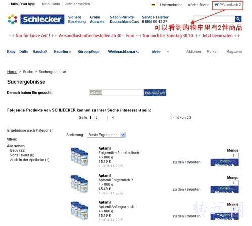 德国schlecker海淘攻略，德国schlecker下单流程及网站介绍
