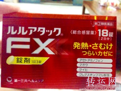 日本感冒药都有哪些