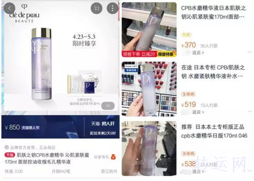 日本化妆品牌已开启了“限购令”海外代购要“凉”了