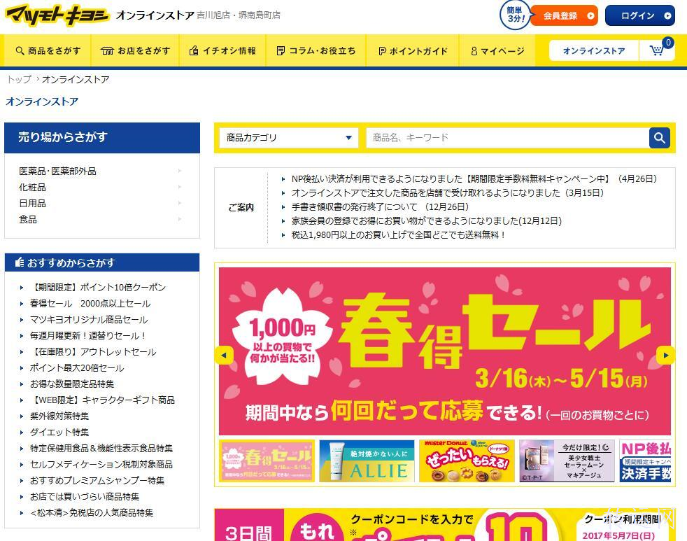 2018日本海淘网站大全，日本海淘购物网站推荐