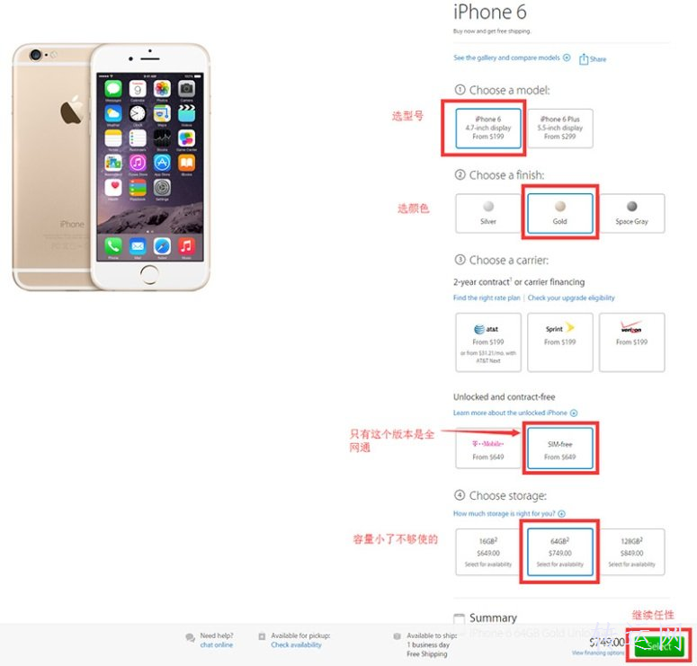 苹果美国官方网站购买iphone x海淘攻略，下单流程