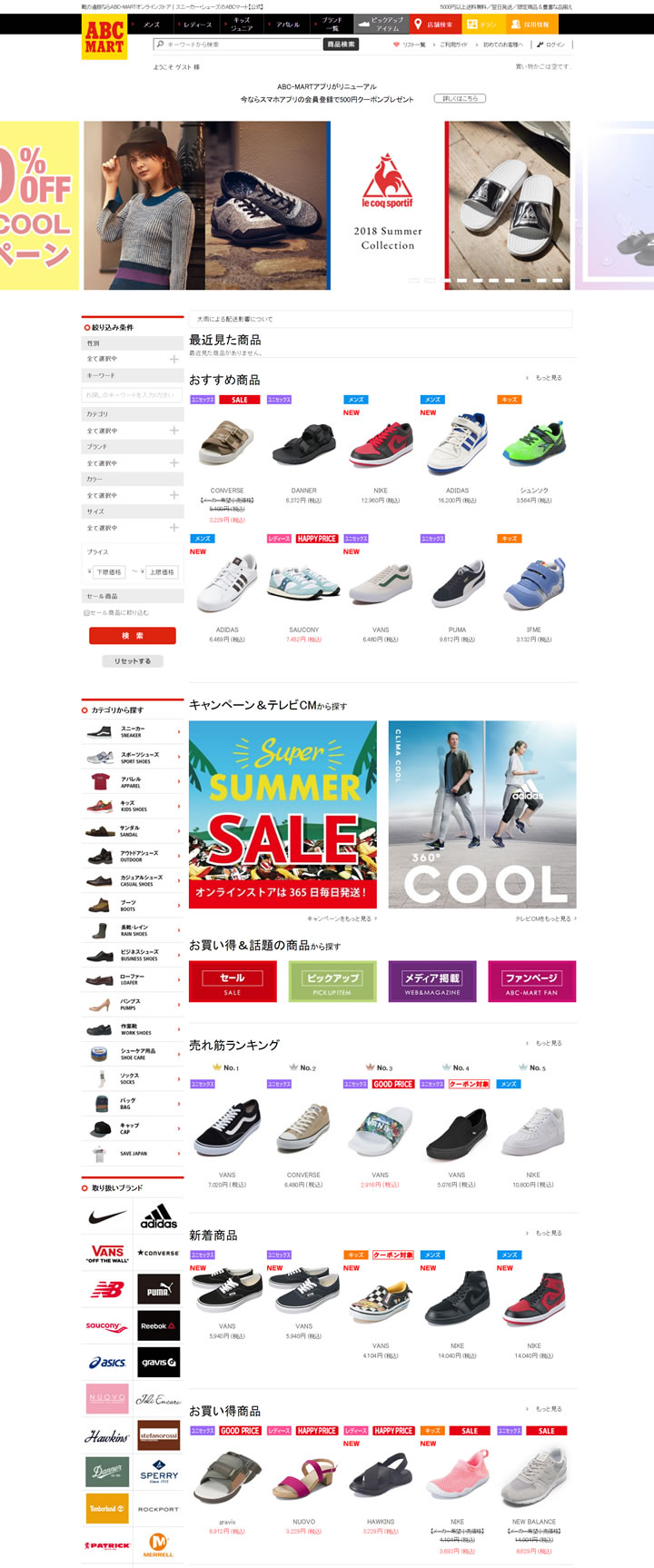 日本鞋类综合专门店：ABC-Mart
