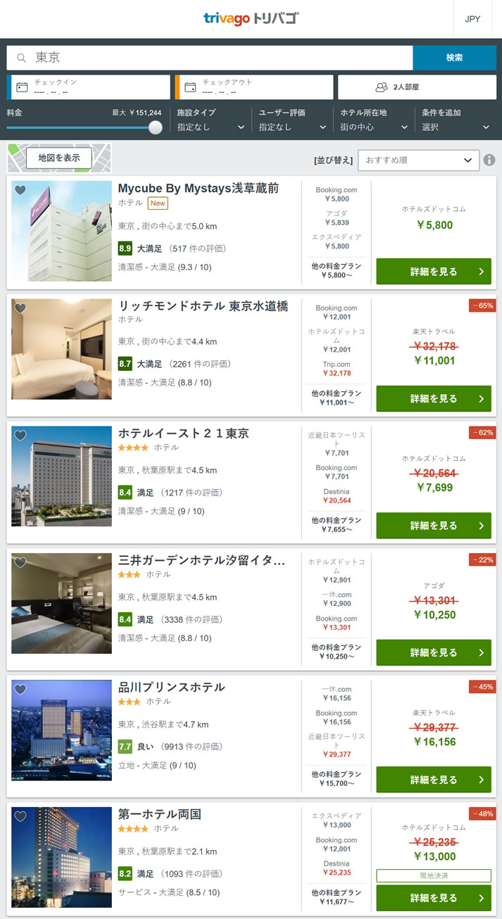 trivago日本：比较全球酒店价格