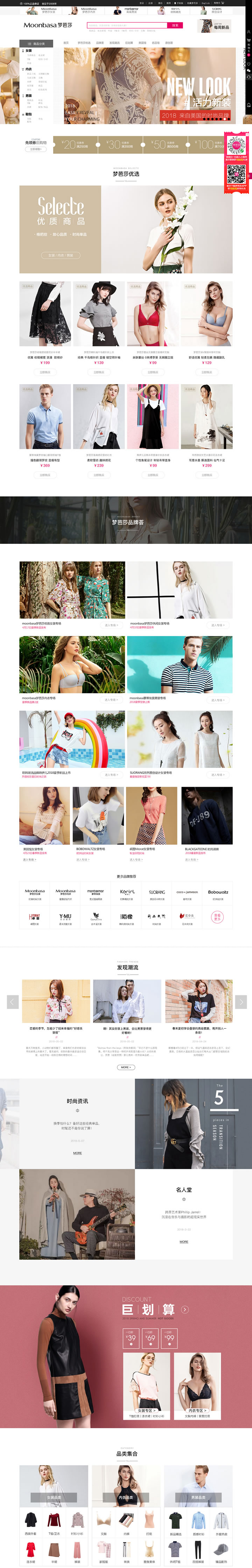 全球购物时尚平台：梦芭莎