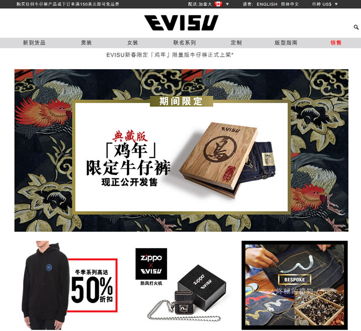 Evisu官方网站：日本牛仔品牌，时尚街头设计风格