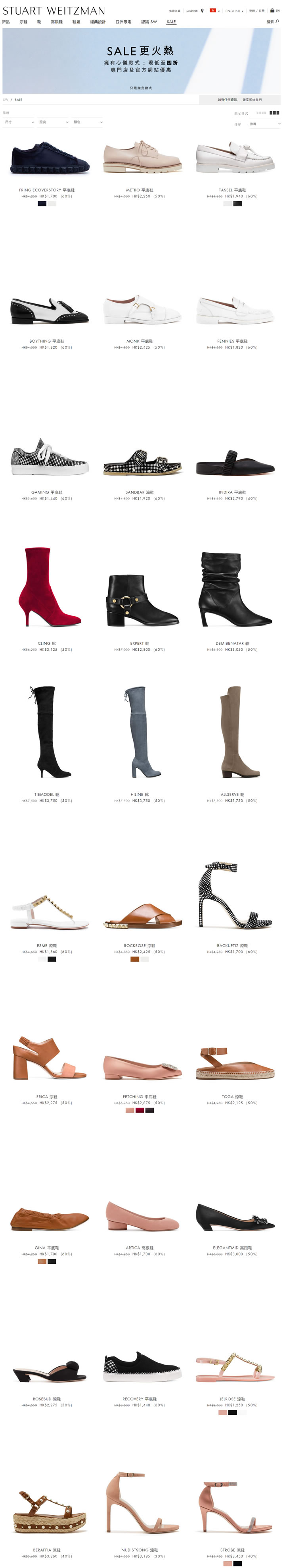 Stuart Weitzman香港官方网站：斯图尔特·韦茨曼，高端鞋履品牌