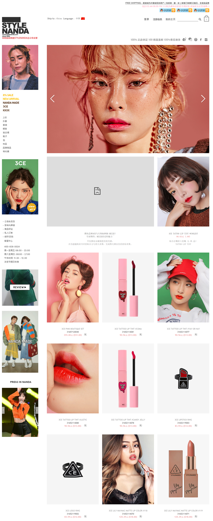 Stylenanda中文站：韩国一线网络服装品牌