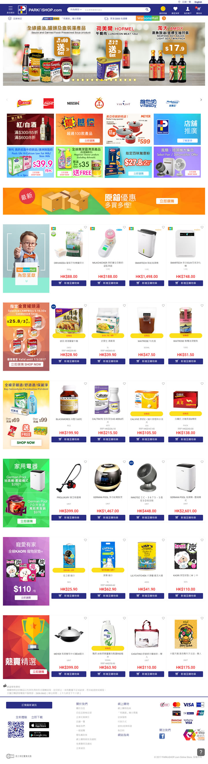 香港百佳网上超级市场：PARKNSHOP.com