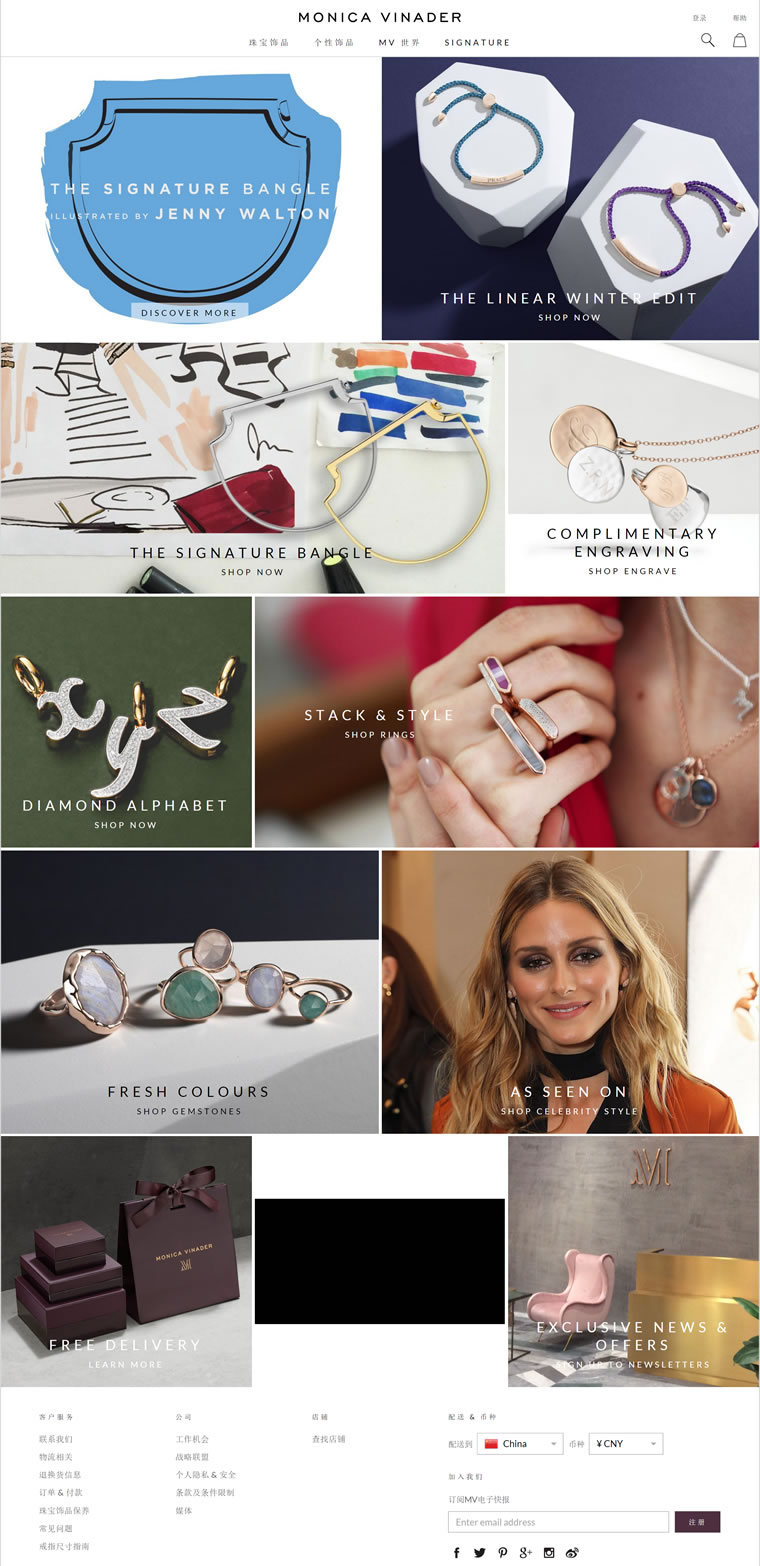 Monica Vinader官网：英国轻奢珠宝品牌