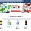 eVitamins日本：在线购买折扣维生素、补品和草药